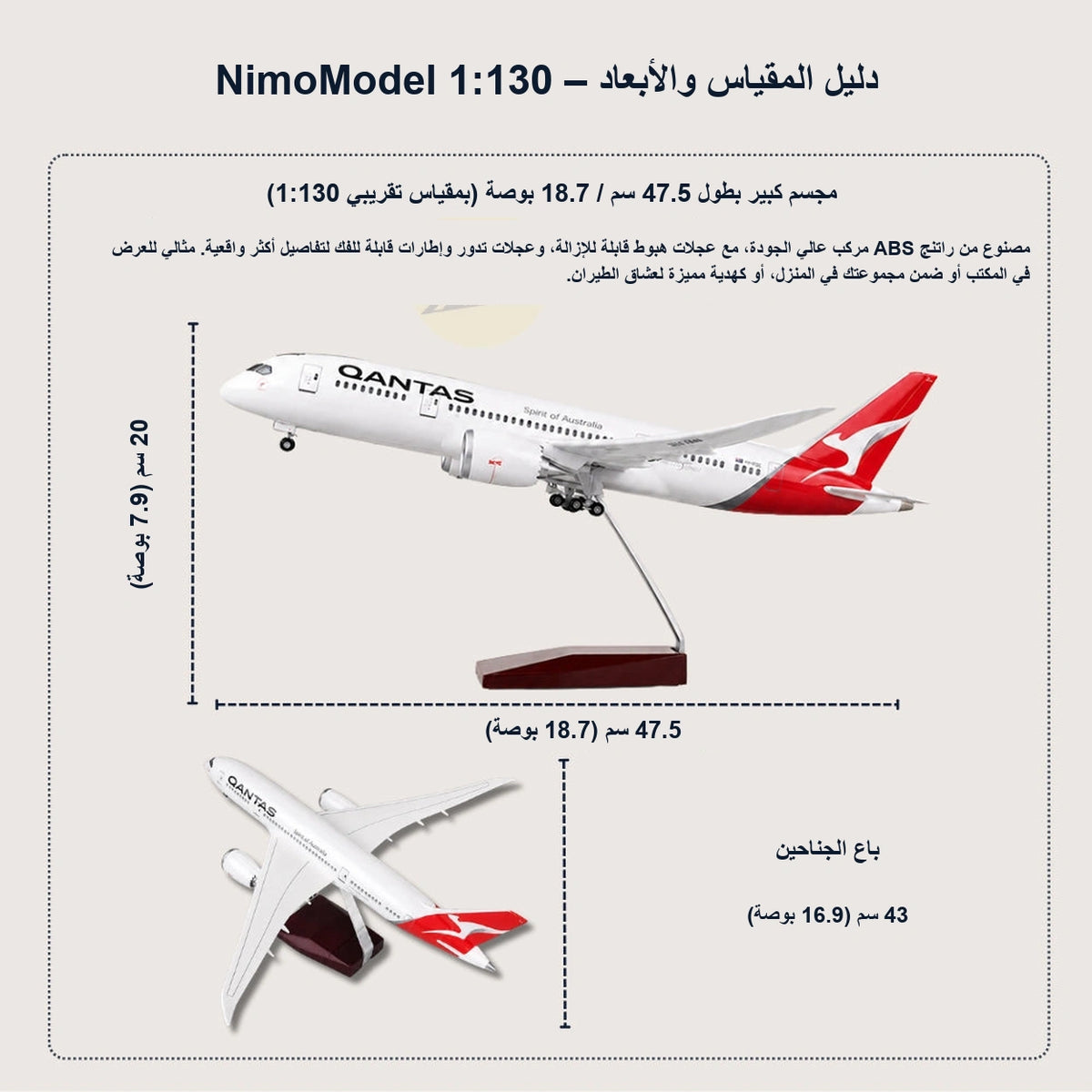 دليل مقاسات المنتج ومميزاته