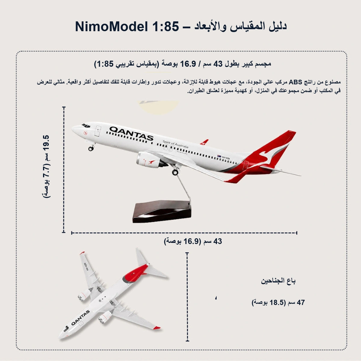 دليل مقاسات المنتج ومميزاته