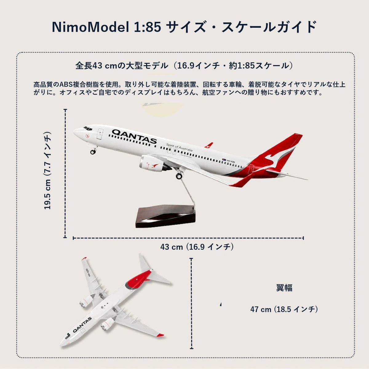 商品のサイズと特徴のご案内