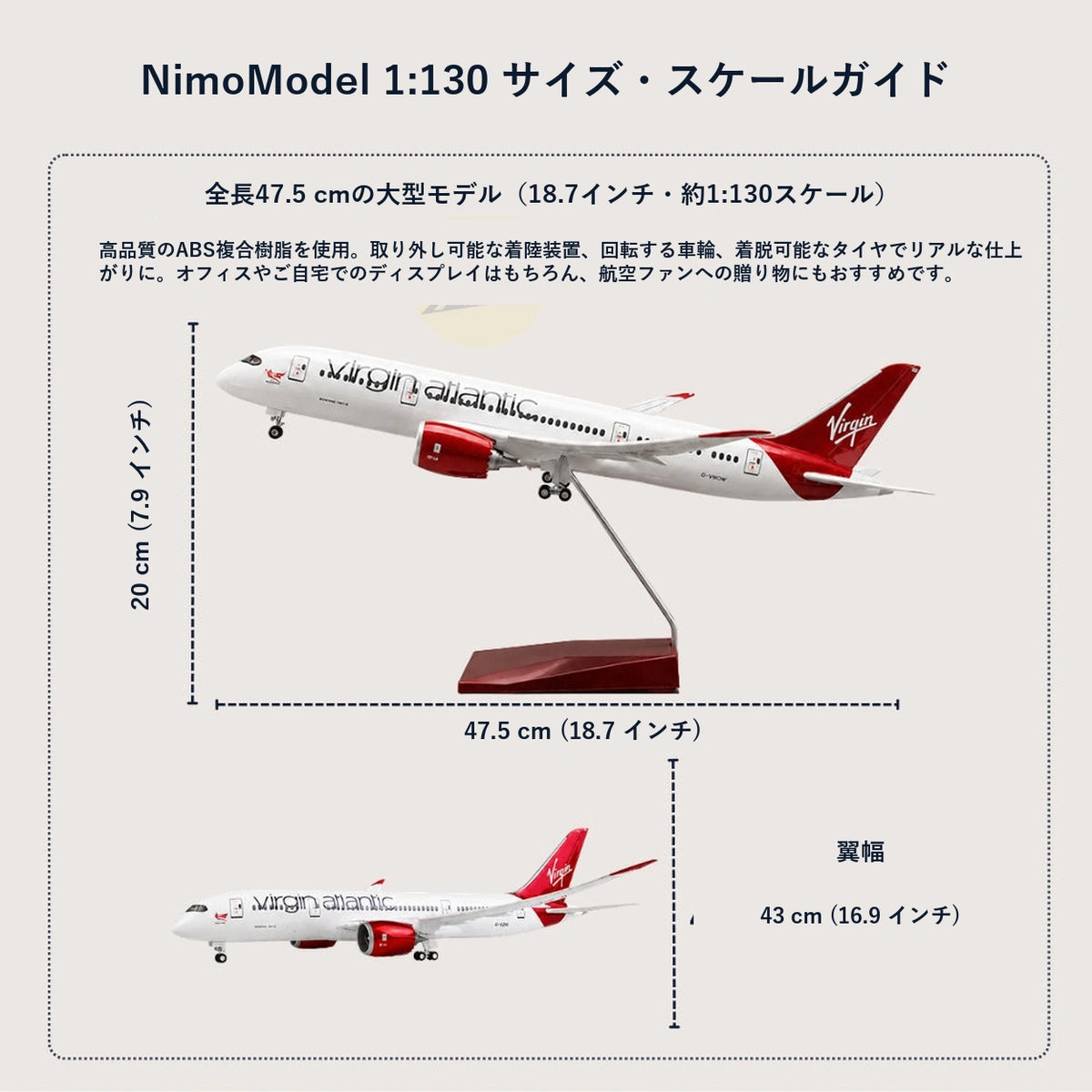 ヴァージン・アトランティック航空 Boeing 787-9 Dreamliner 1:130スケールモデル