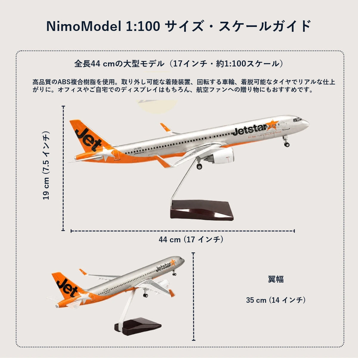 商品のサイズと特徴のご案内