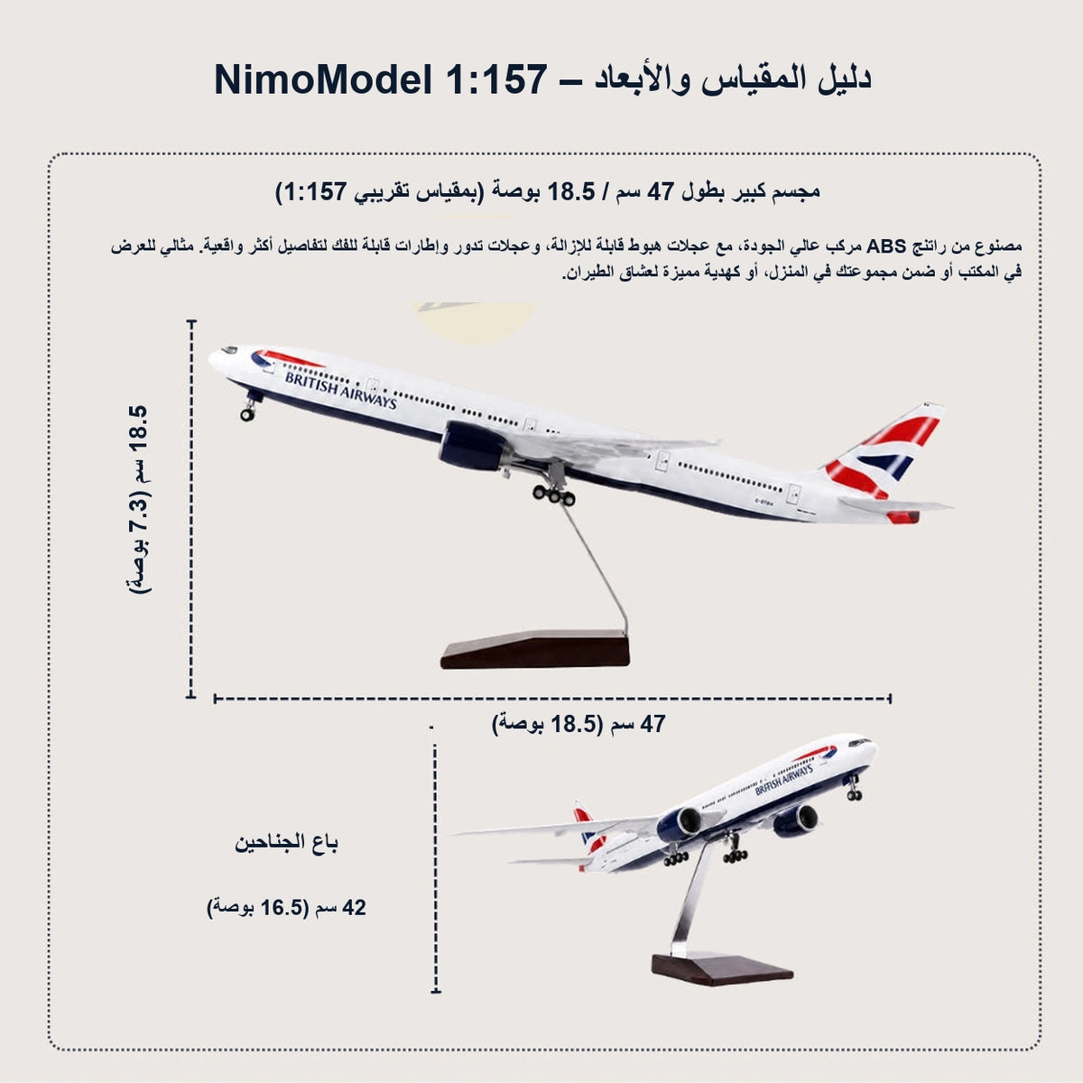 دليل مقاسات المنتج ومميزاته