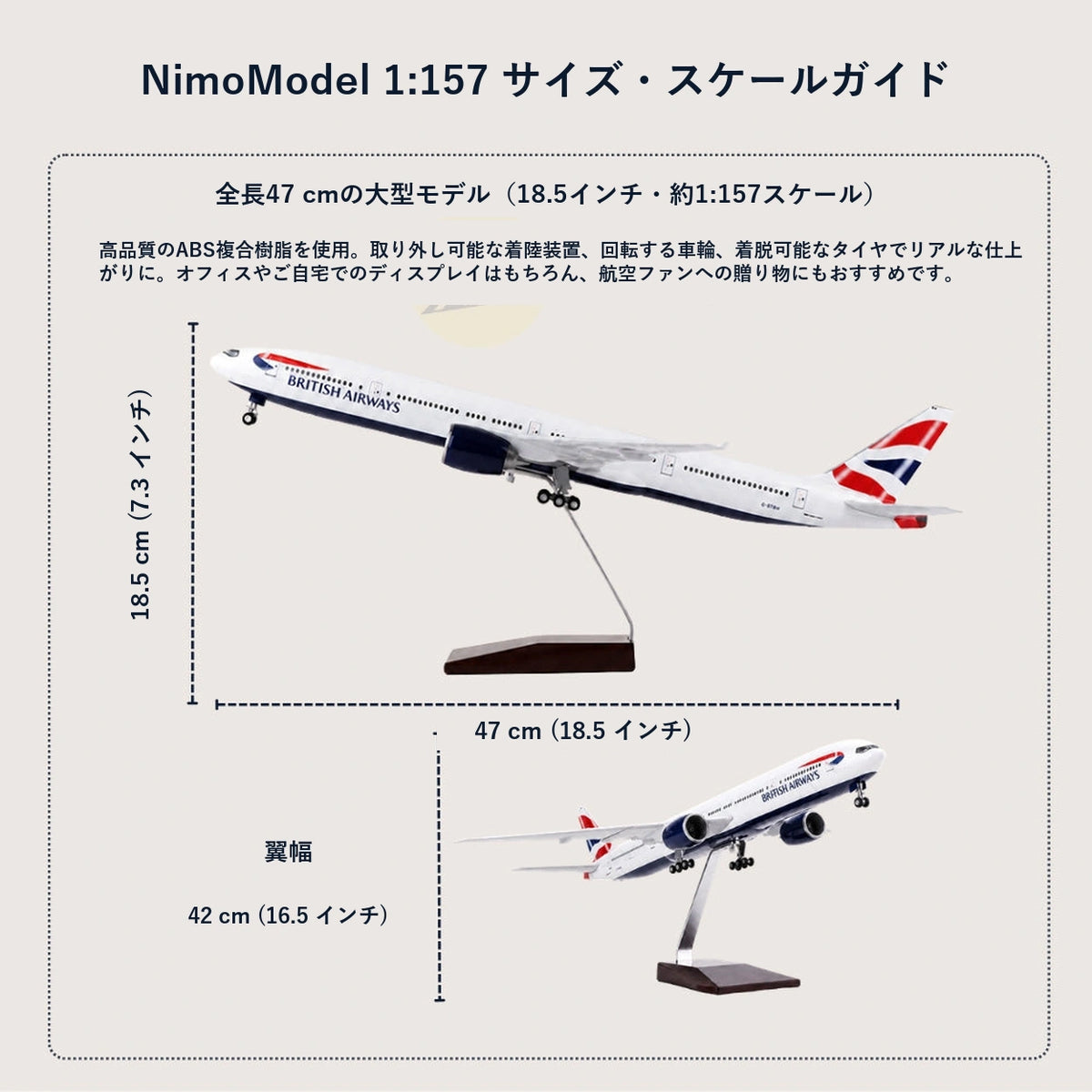 商品のサイズと特徴のご案内