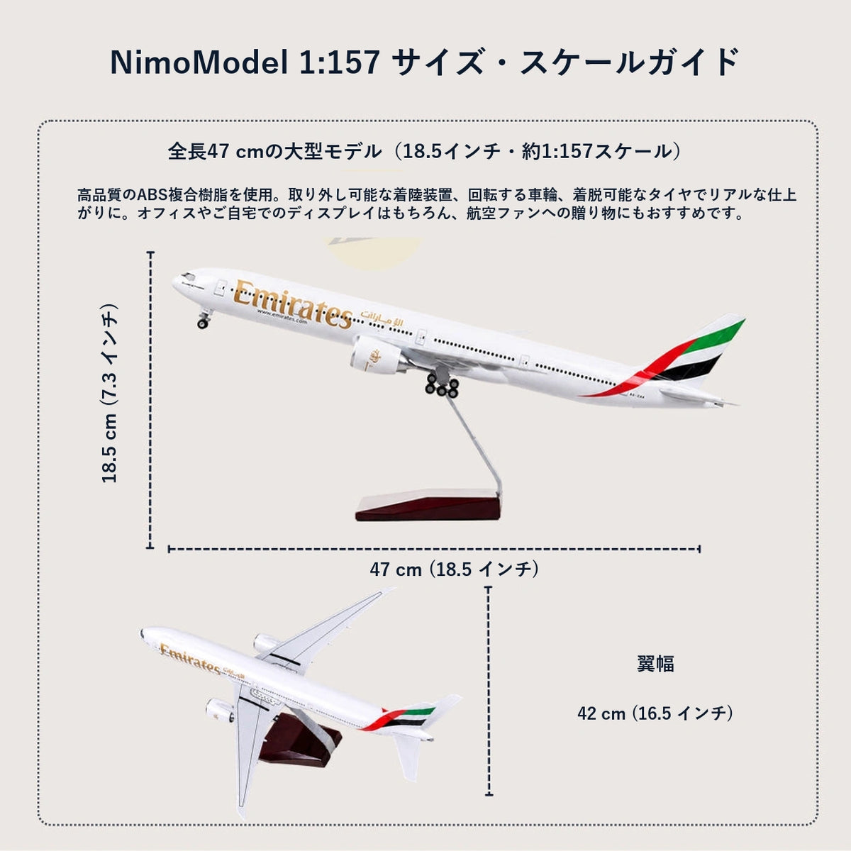 商品のサイズと特徴のご案内