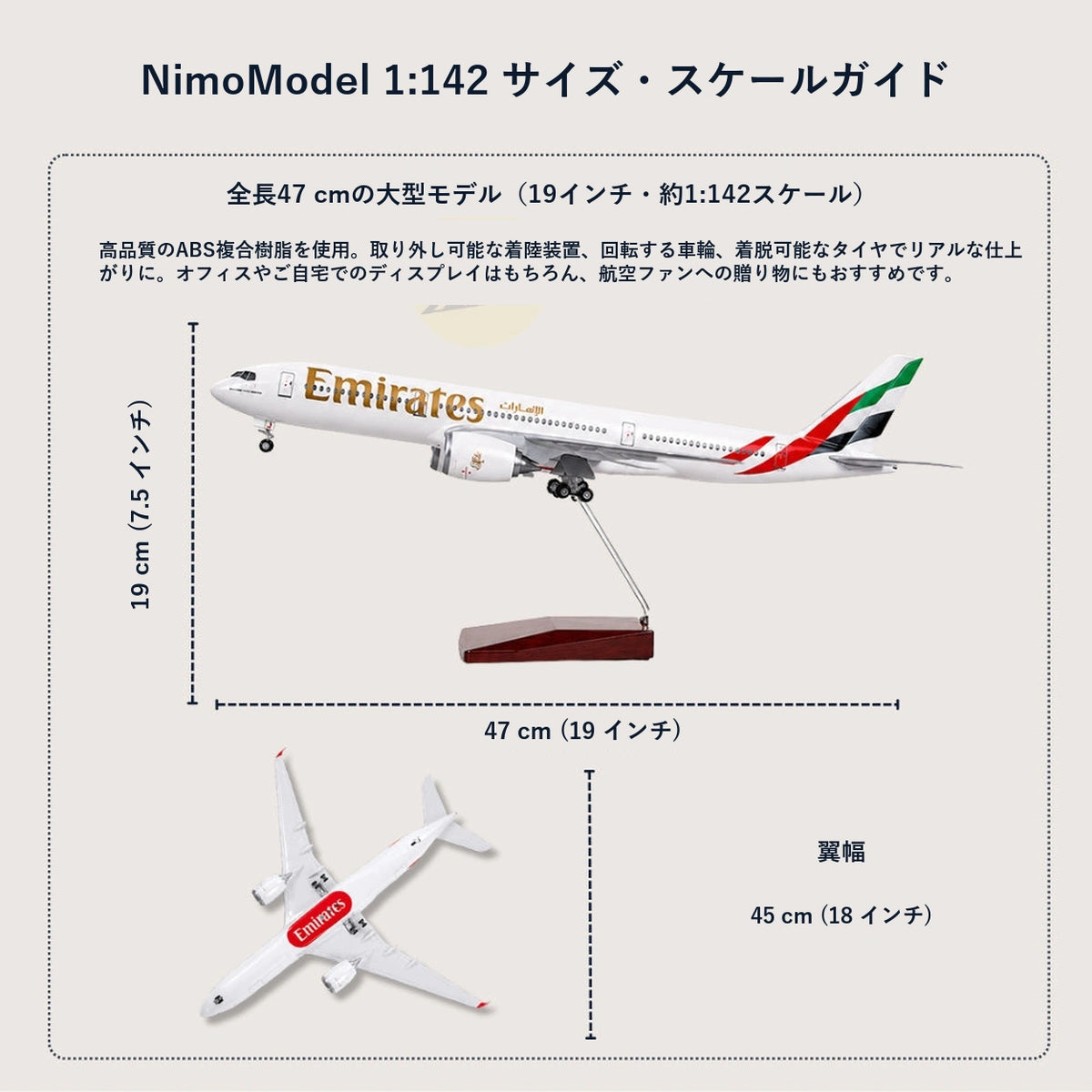 商品のサイズと特徴のご案内