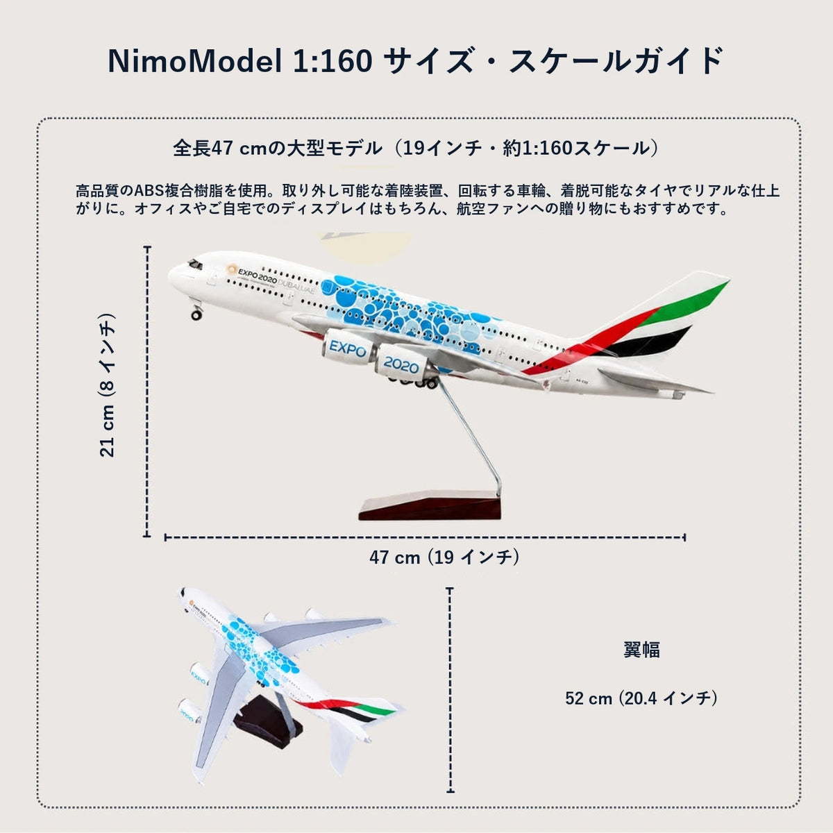 エミレーツ航空 Airbus A380 Expo 2020 Edition 1:160スケールモデル