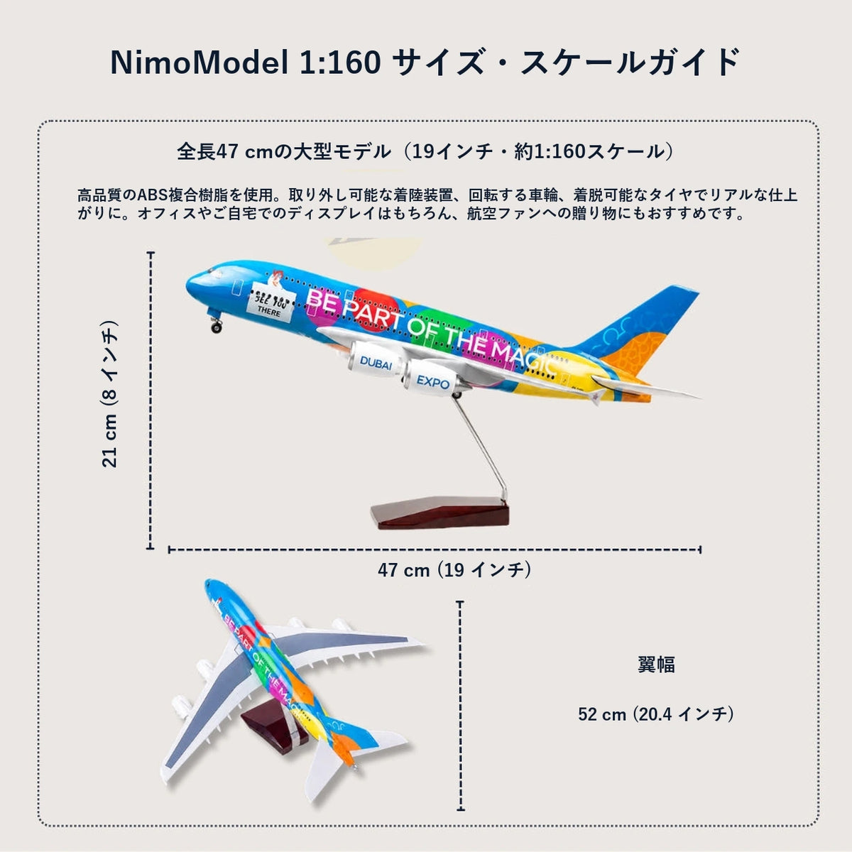 エミレーツ航空 Airbus A380 “Be Part of the Magic” 1:160スケールモデル