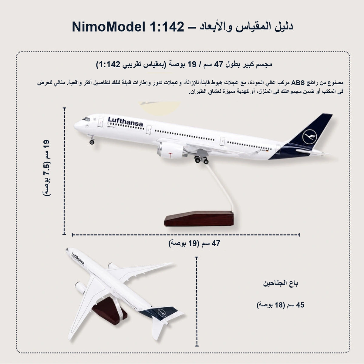 مجسم Lufthansa Airbus A350 بمقياس 1:142