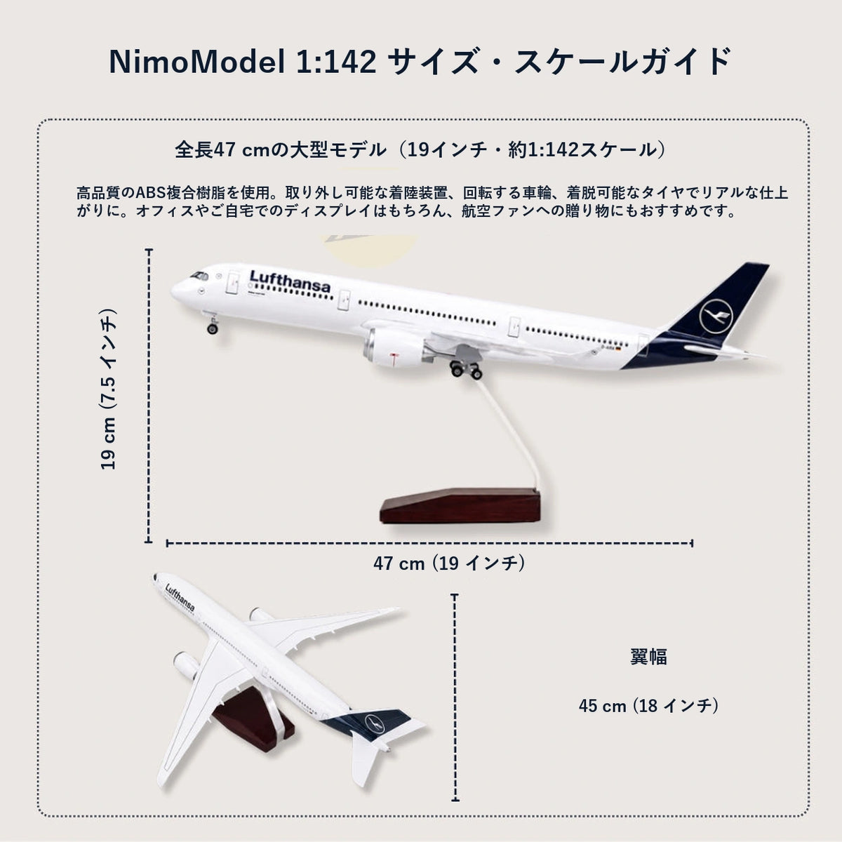 Lufthansa Airbus A350 1:142スケールモデル