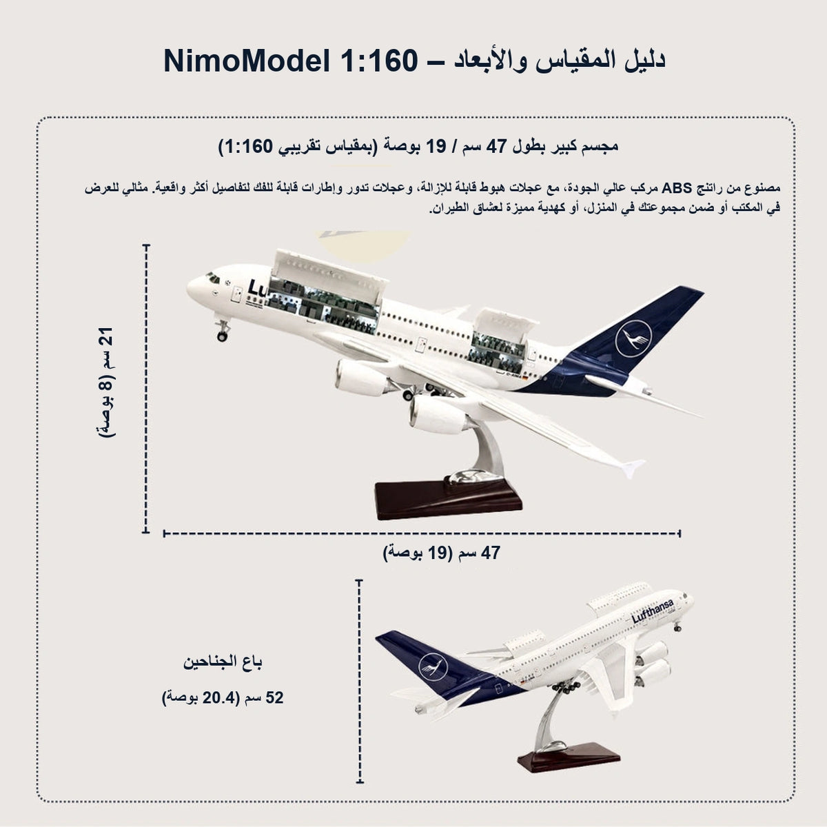 مجسم Lufthansa Airbus A380 بمقياس 1:160