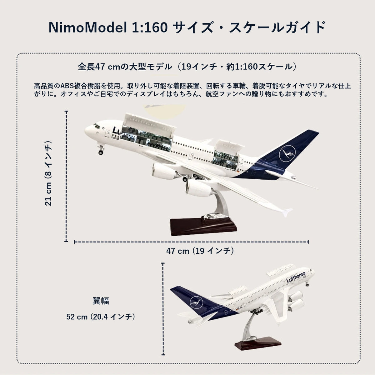 Lufthansa Airbus A380 1:160スケールモデル