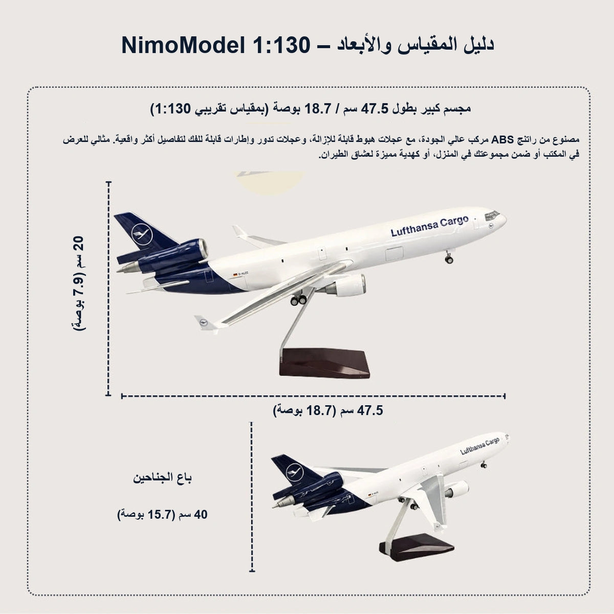 دليل مقاسات المنتج ومميزاته