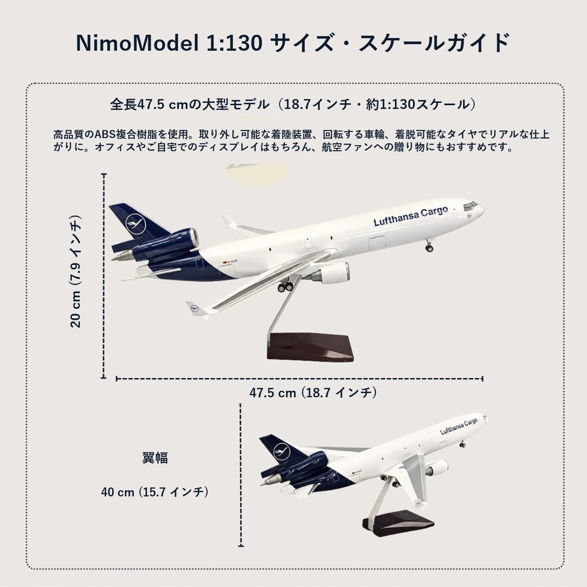 商品のサイズと特徴のご案内