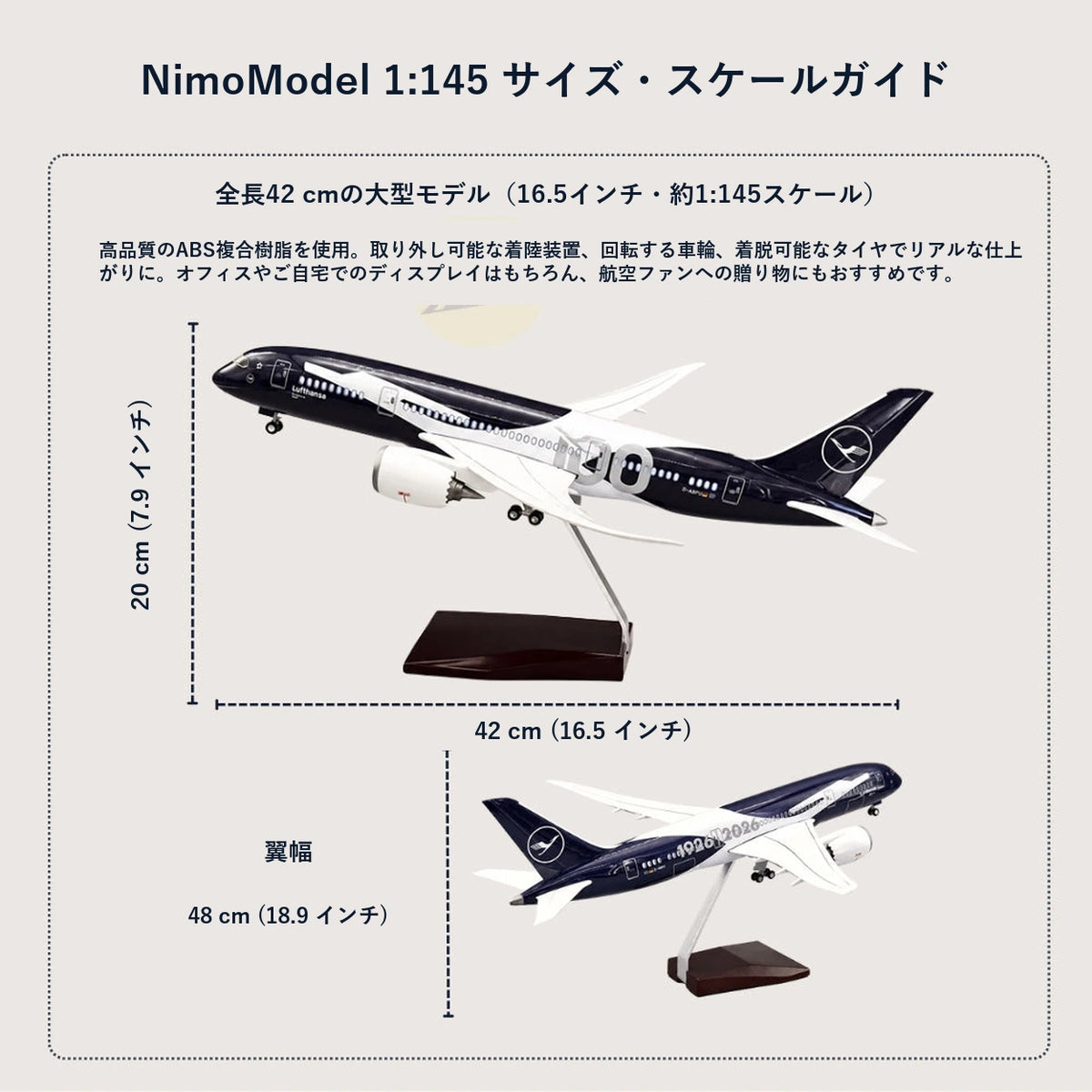 Lufthansa Boeing 787-9 – 100周年記念モデル 1:145スケールモデル