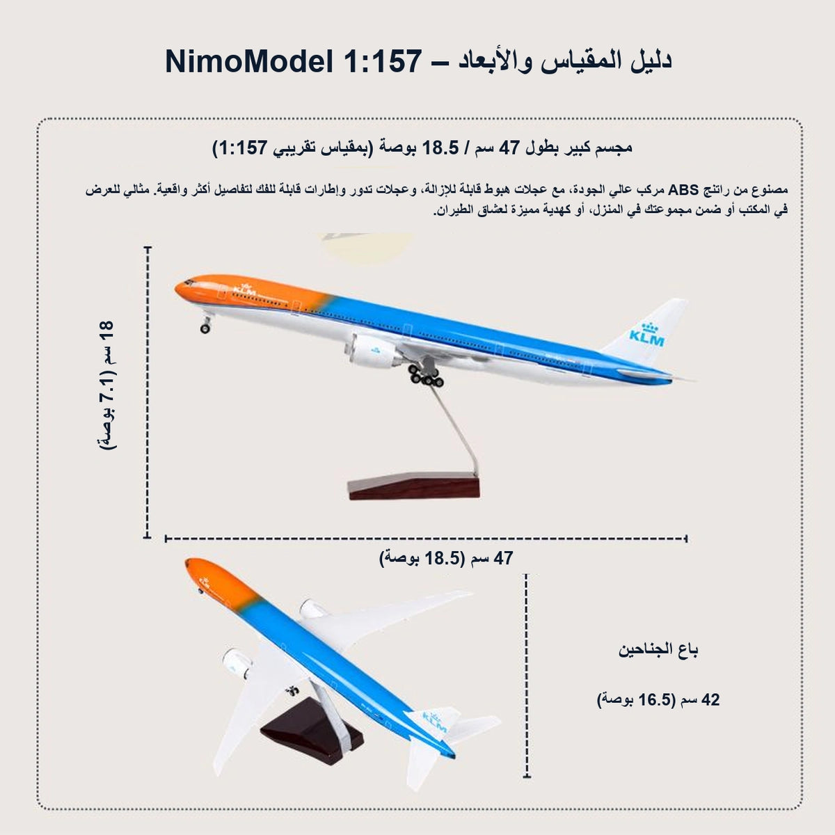 دليل مقاسات المنتج ومميزاته
