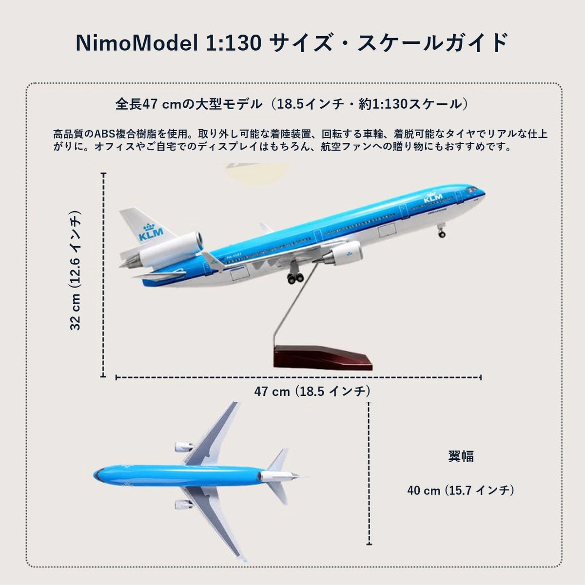 商品のサイズと特徴のご案内