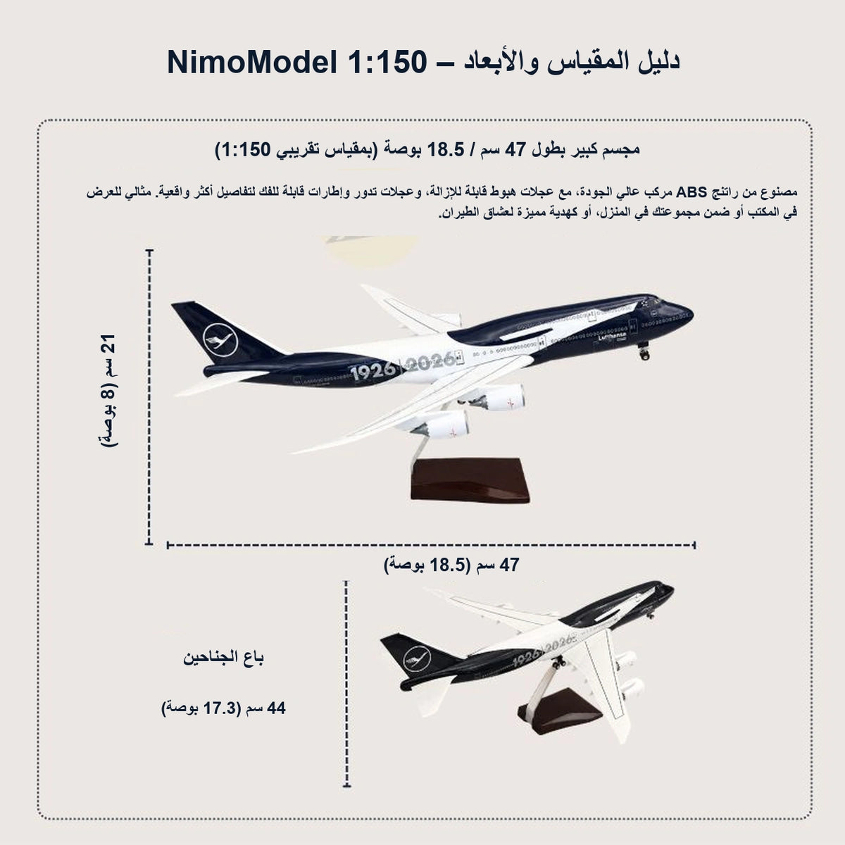 دليل مقاسات المنتج ومميزاته