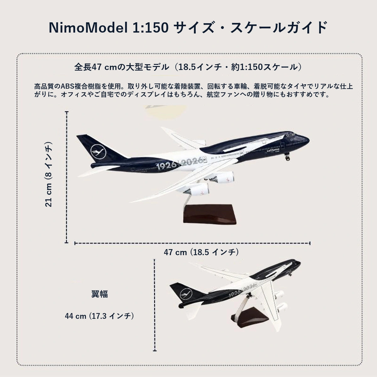 商品のサイズと特徴のご案内