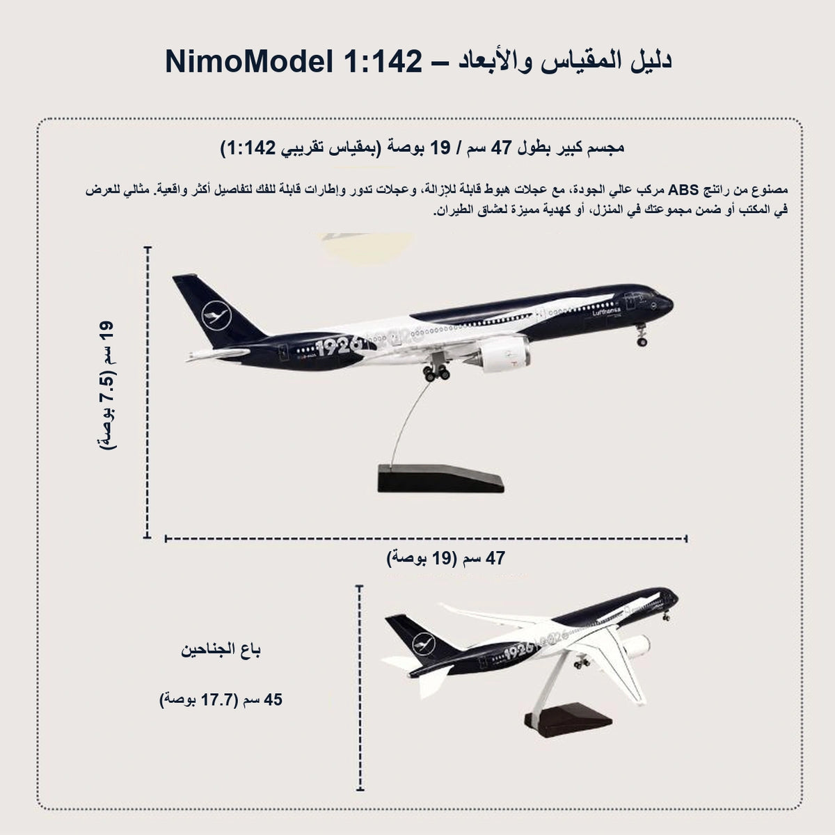 دليل مقاسات المنتج ومميزاته