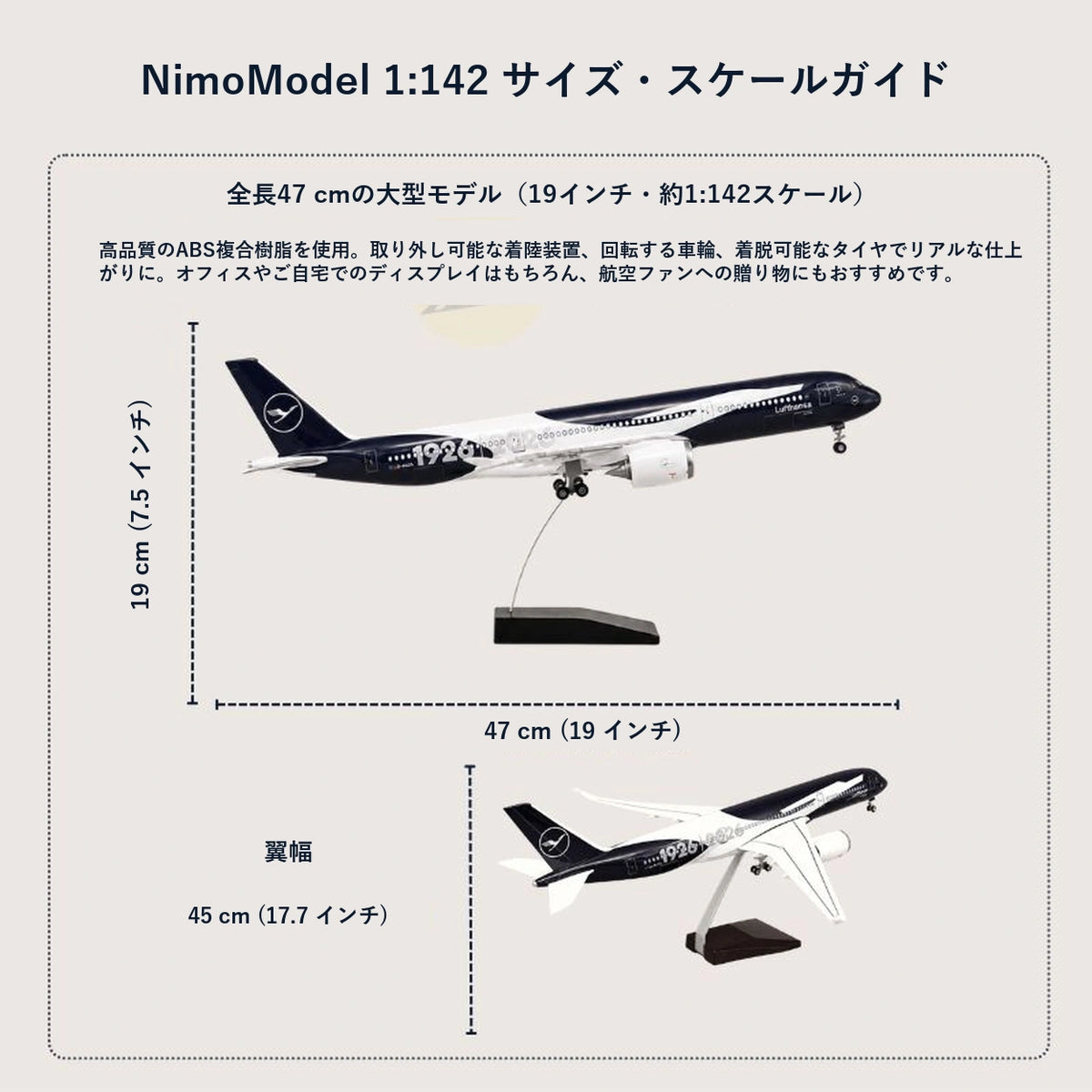 商品のサイズと特徴のご案内