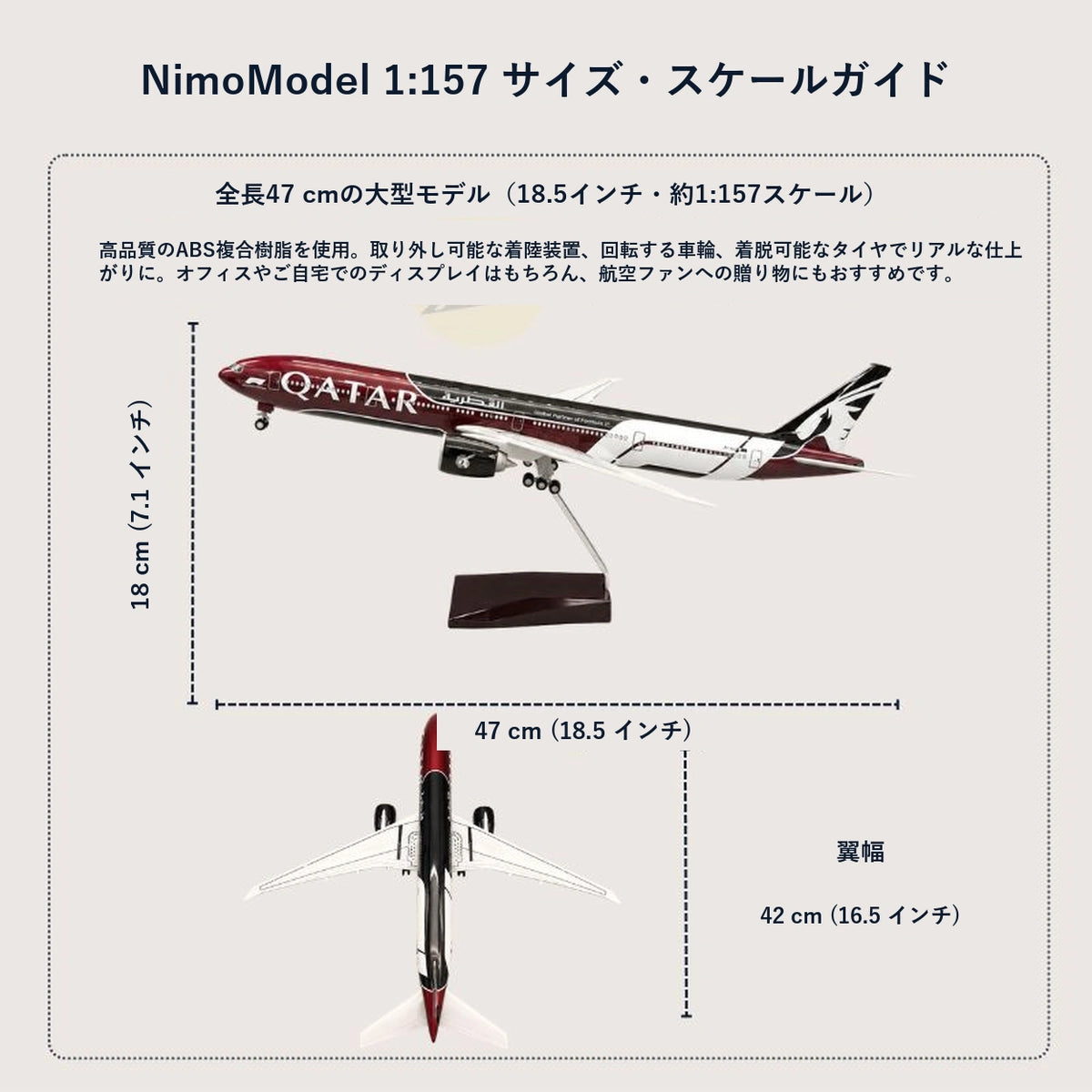 カタール航空 Boeing 777 Formula 1特別仕様 1:157スケールモデル