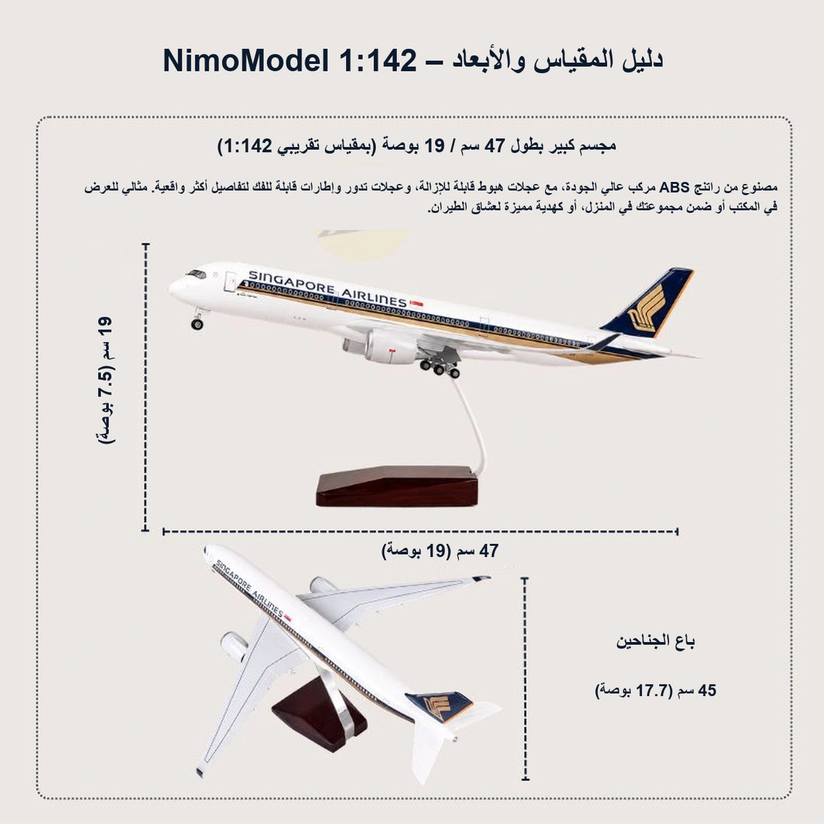 مجسم طائرة Airbus A350 التابعة للخطوط الجوية السنغافورية بمقياس 1:142
