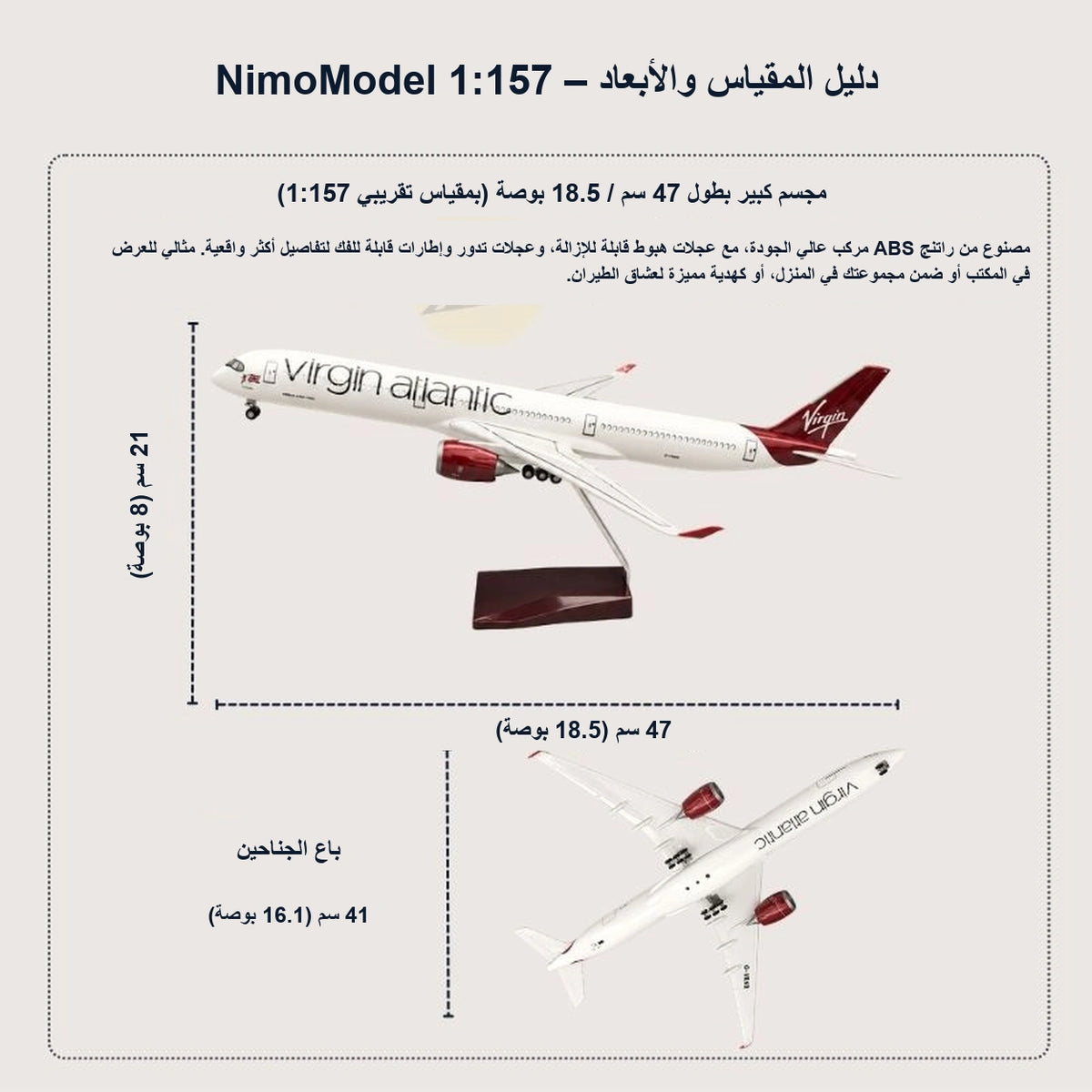 مجسم طائرة إيرباص A350-1000 التابعة لفيرجن أتلانتيك بمقياس 1:157