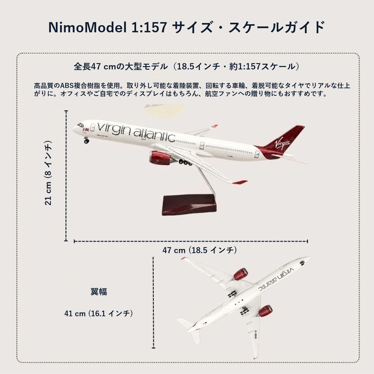 ヴァージン・アトランティック航空 エアバスA350-1000 1:157スケールモデル