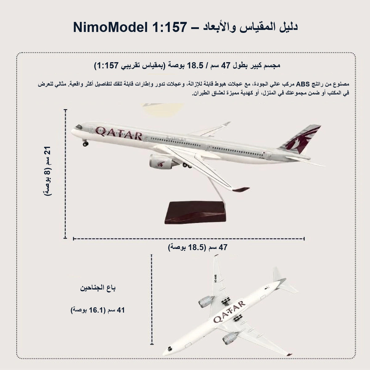 دليل مقاسات المنتج ومميزاته