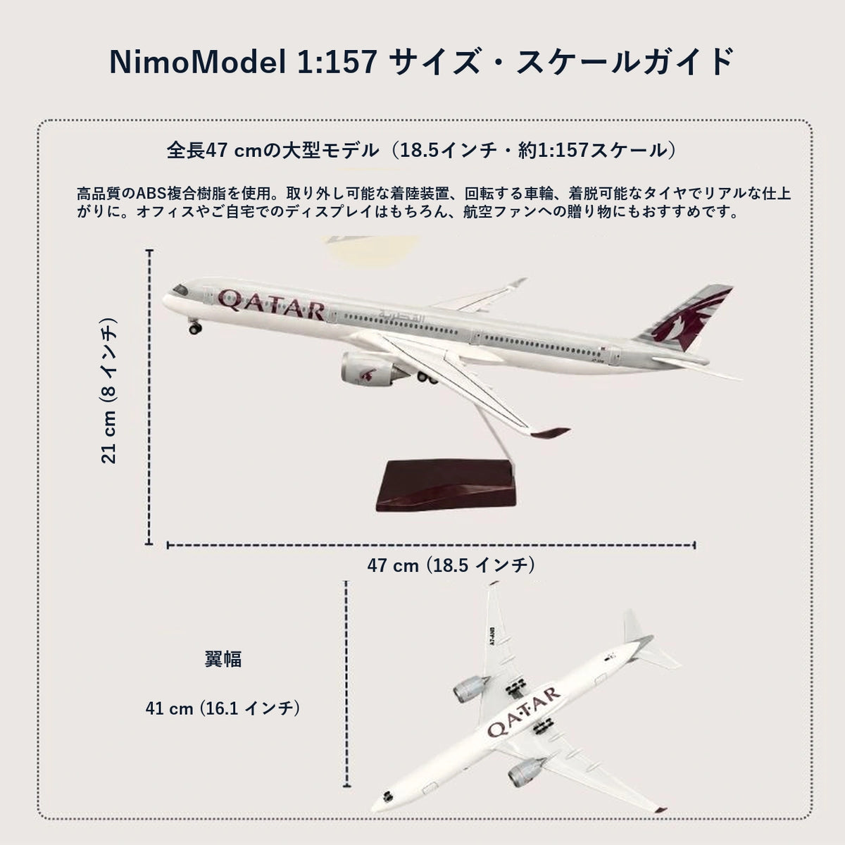 商品のサイズと特徴のご案内