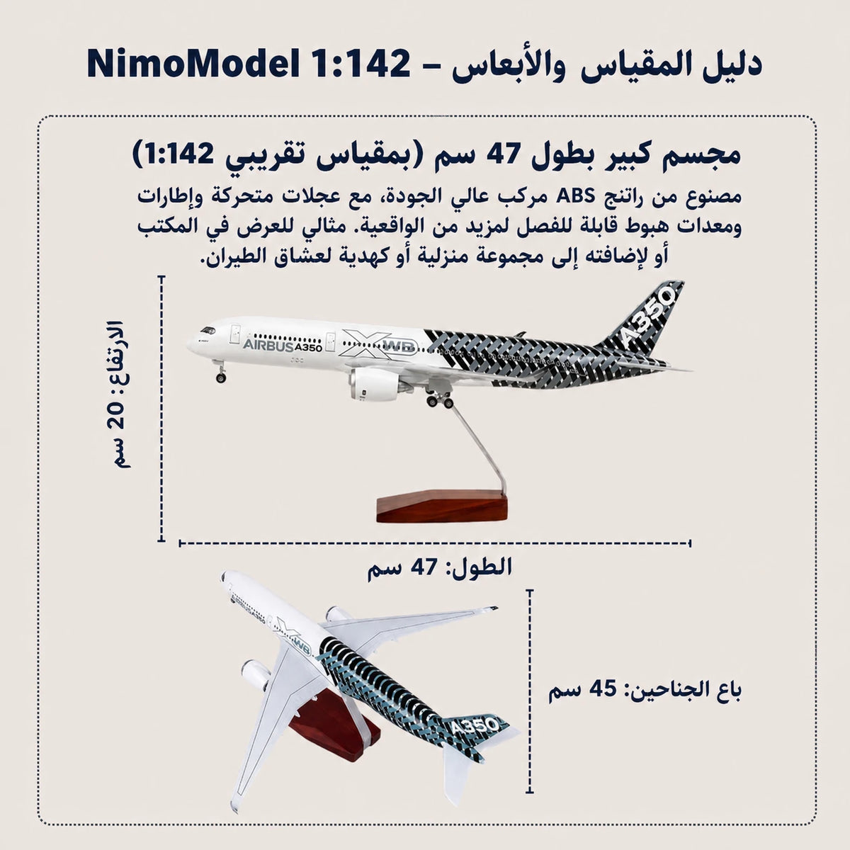 مجسم النموذج الأولي لطائرة Airbus A350 XWB – طلاء ألياف الكربون بمقياس 1:142