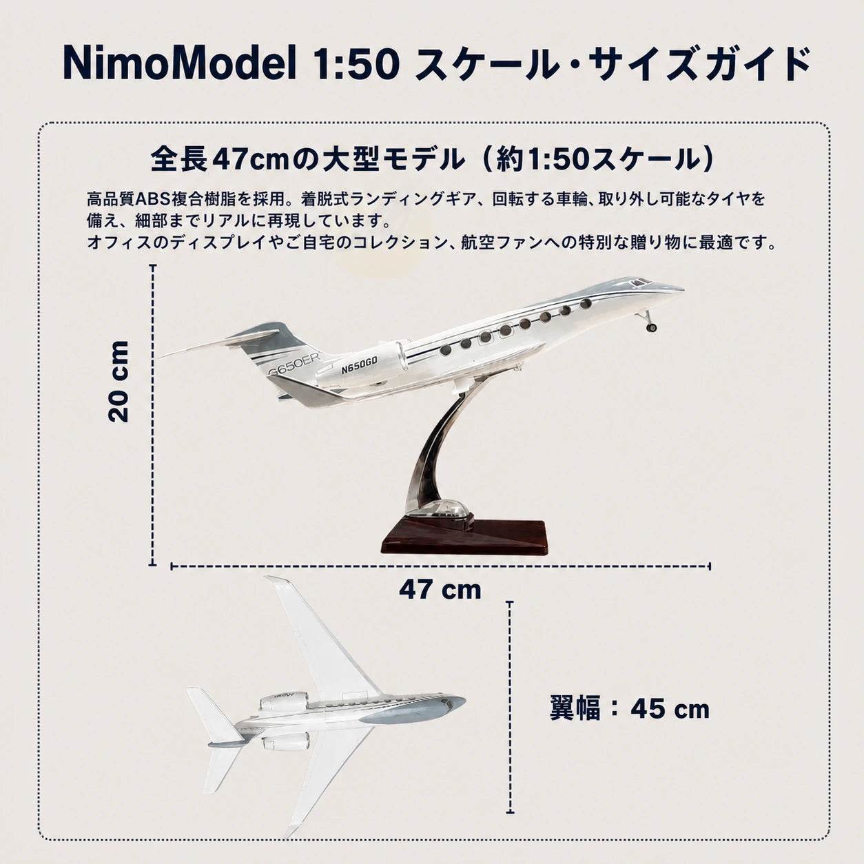 ガルフストリーム G650ER 1:50 スケールモデル