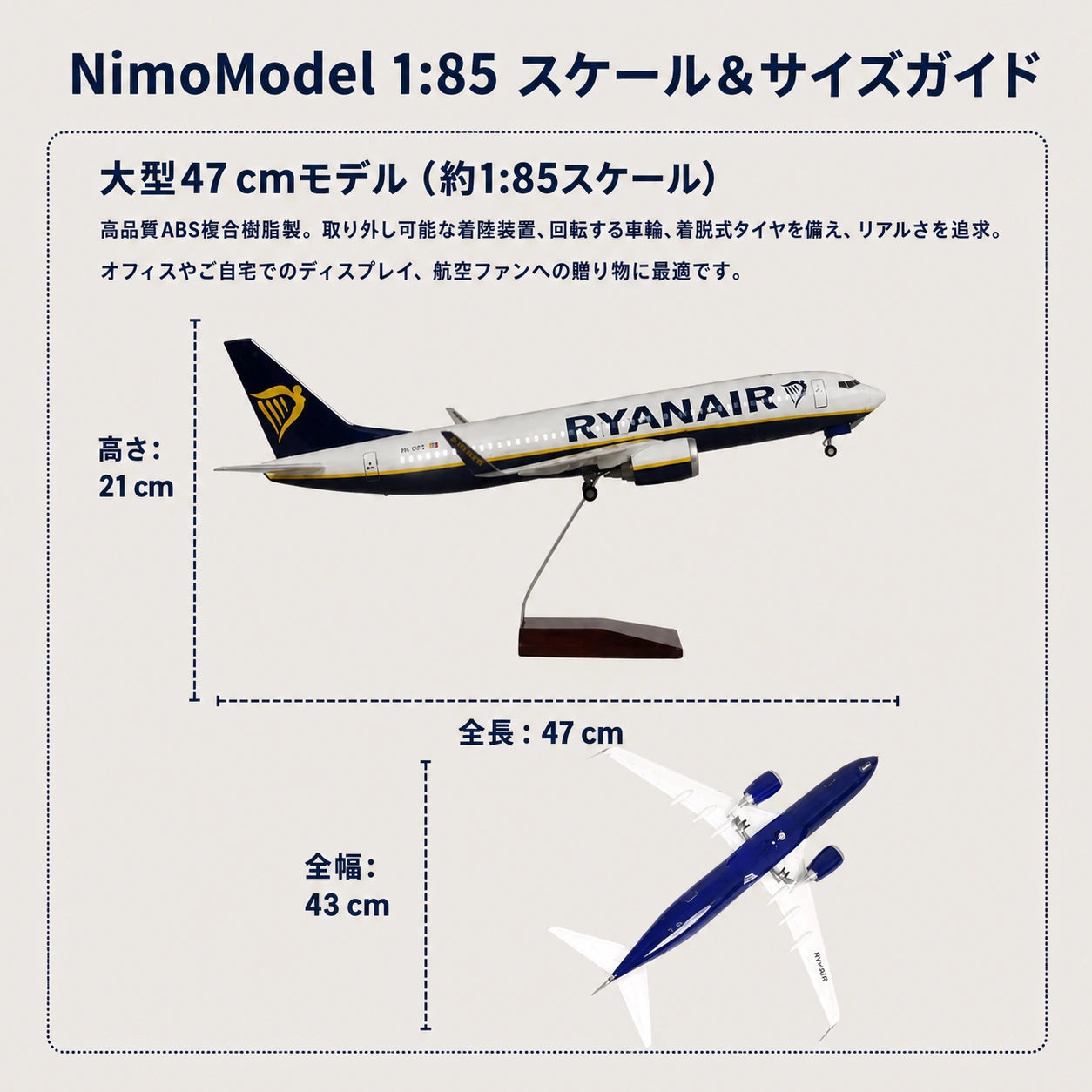 ライアンエアー Boeing 737 1:85スケールモデル