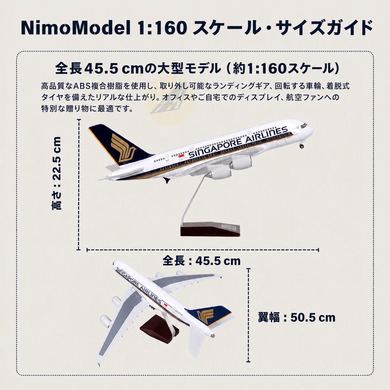シンガポール航空 Airbus A380 1:160スケールモデル