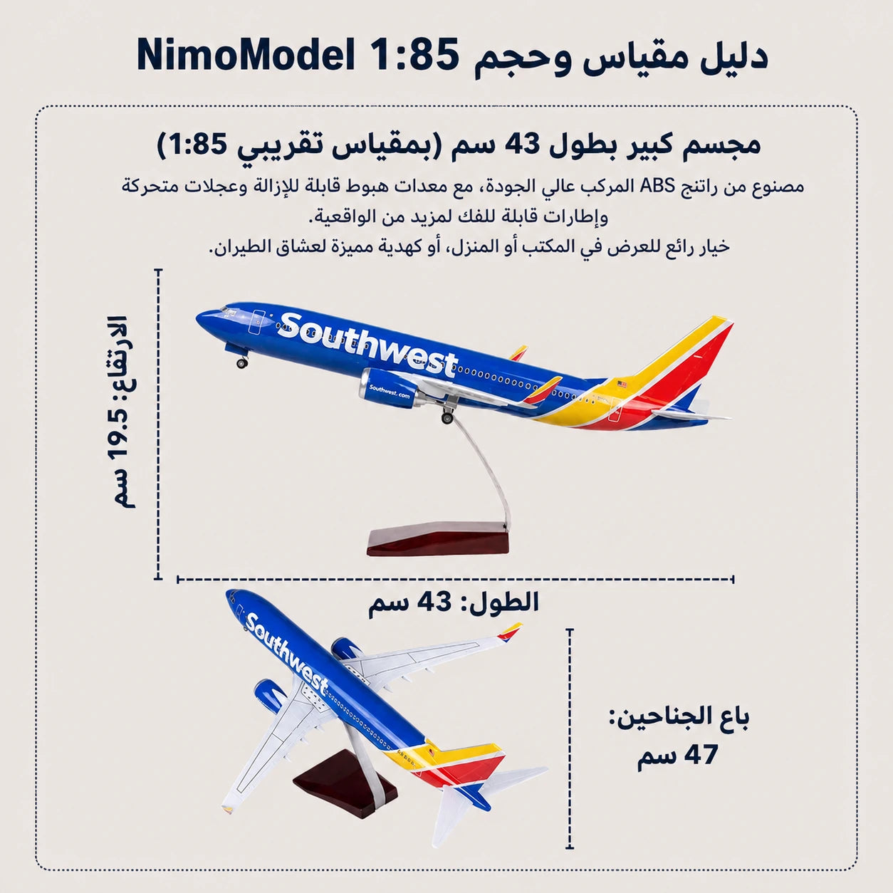 مجسم بوينغ 737 التابعة لخطوط ساوث ويست الجوية بمقياس 1:85