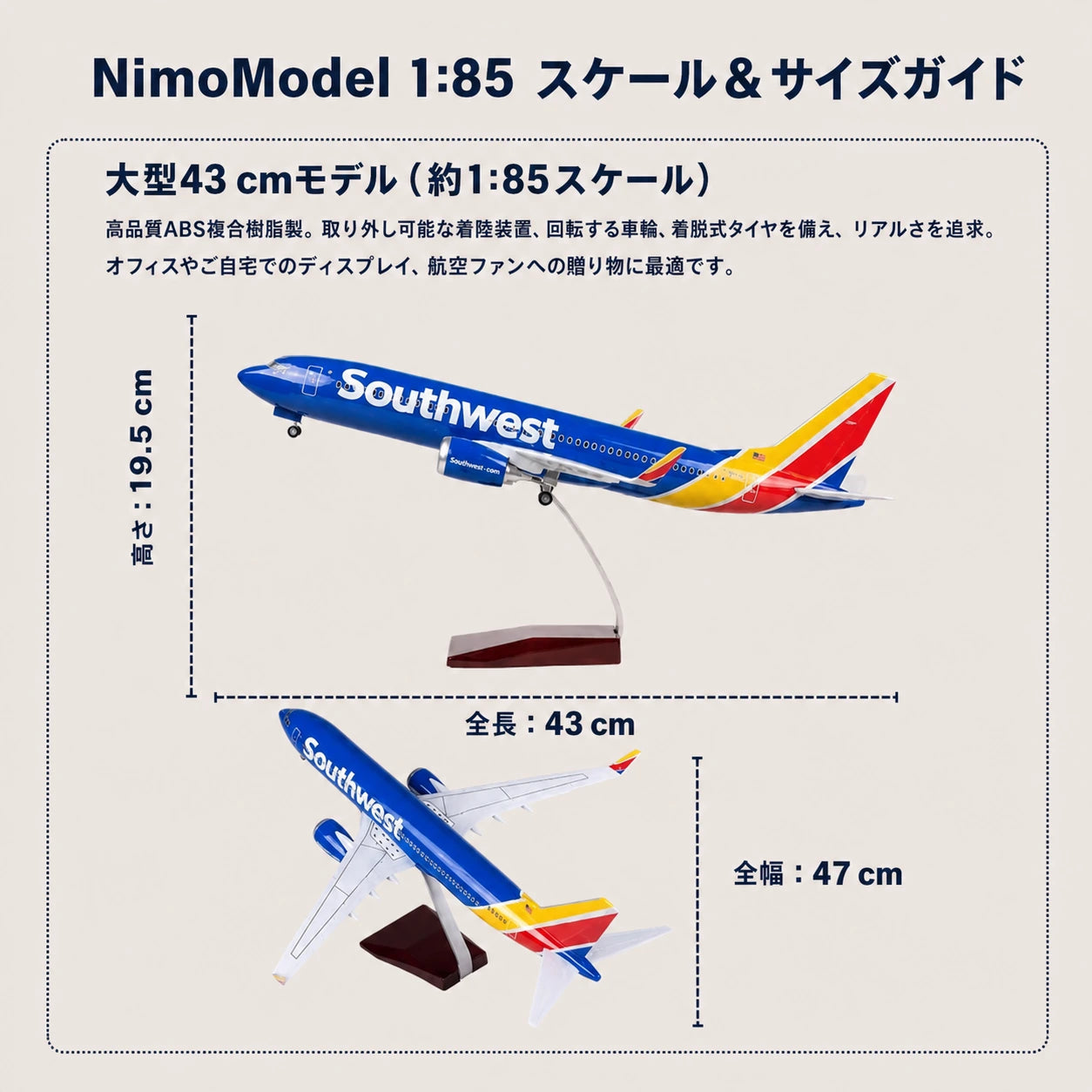 サウスウエスト航空 Boeing 737 1:85スケールモデル