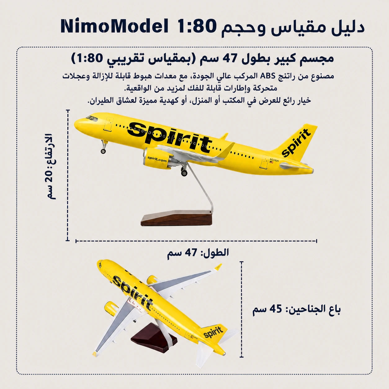 مجسم طائرة Airbus A320 التابعة لخطوط سبيريت الجوية بمقياس 1:80
