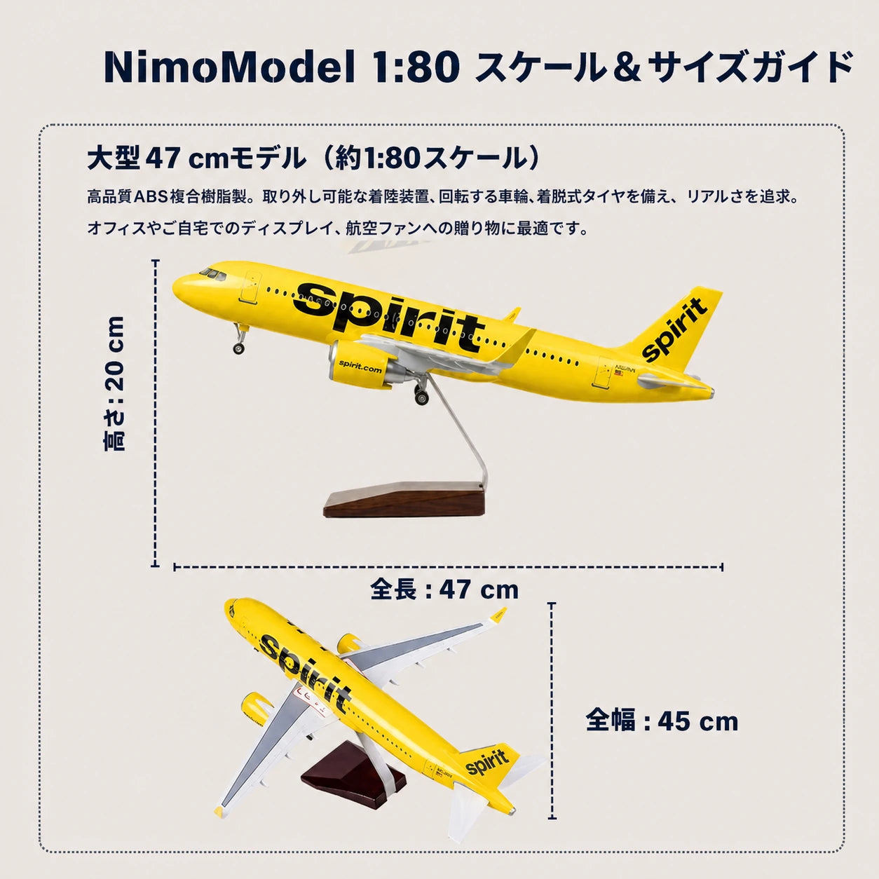 スピリット航空 Airbus A320 1:80スケールモデル