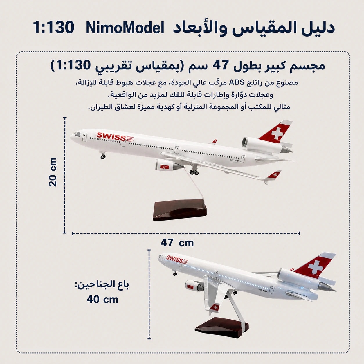 نموذج FedEx McDonnell Douglas MD-11 بمقياس 1:130