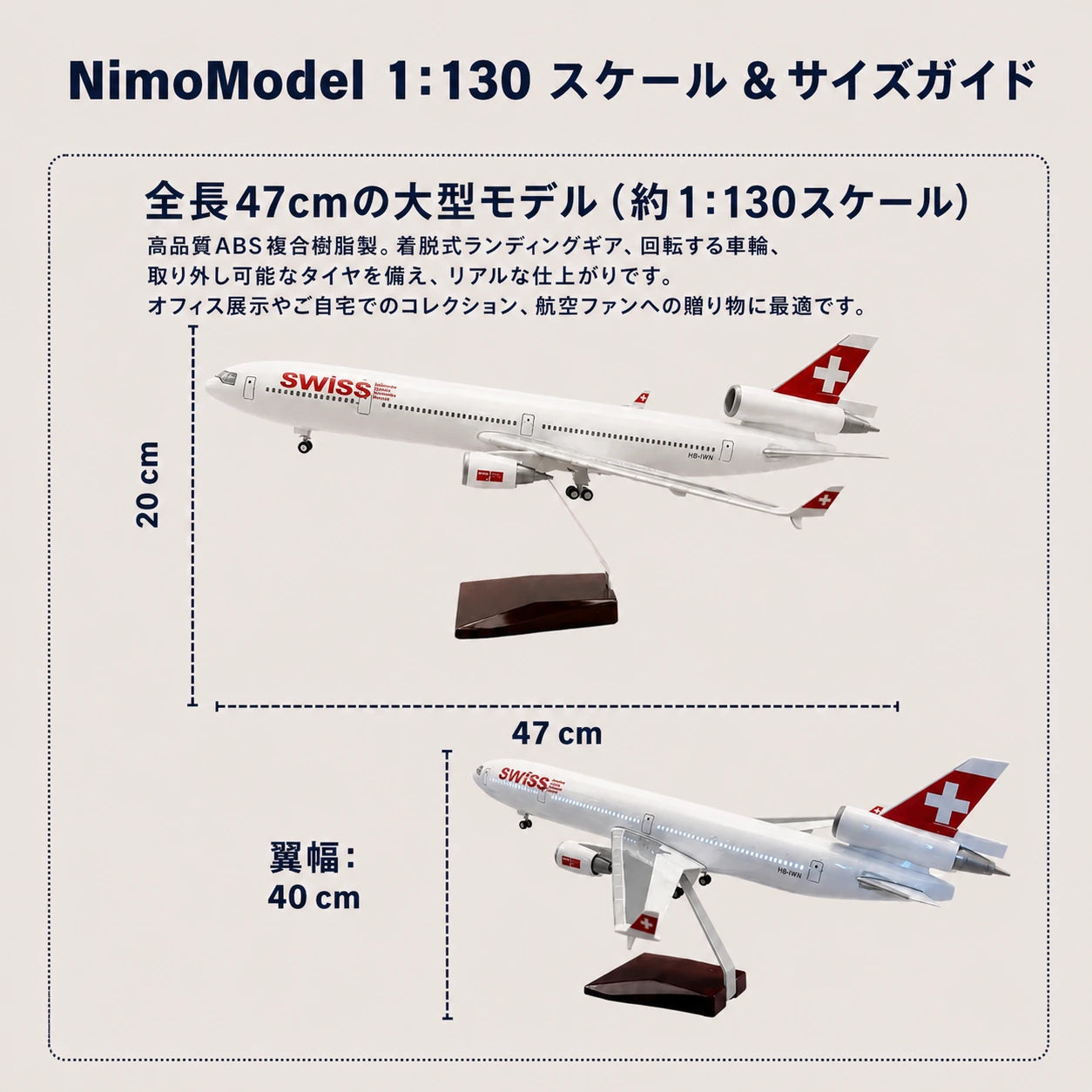 FedEx McDonnell Douglas MD-11 1:130スケールモデル