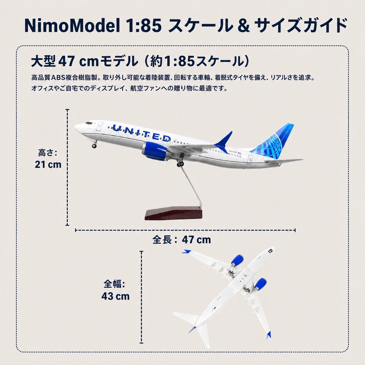 ユナイテッド航空 Boeing 737 1:85スケールモデル