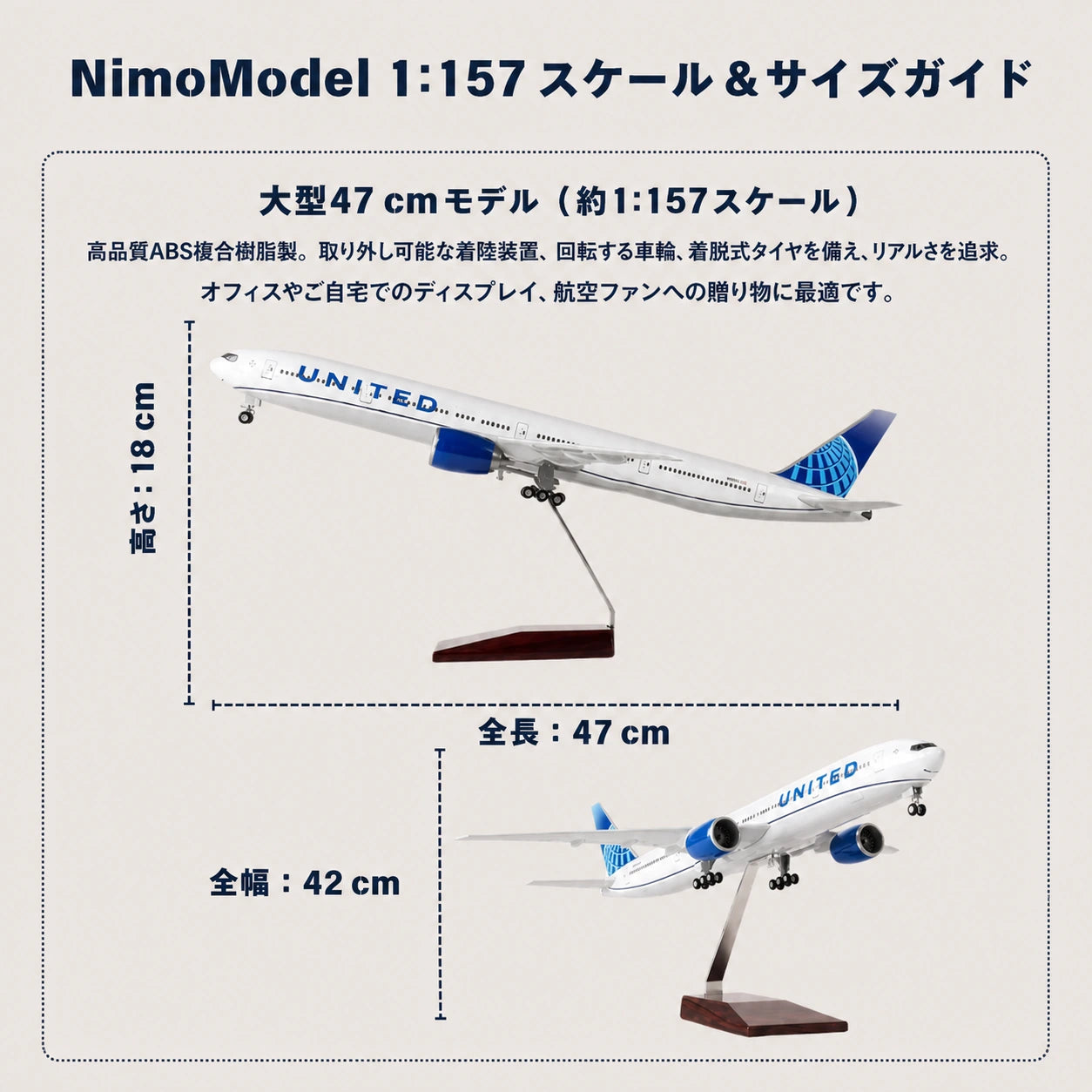 ユナイテッド航空 Boeing 777 1:157スケールモデル