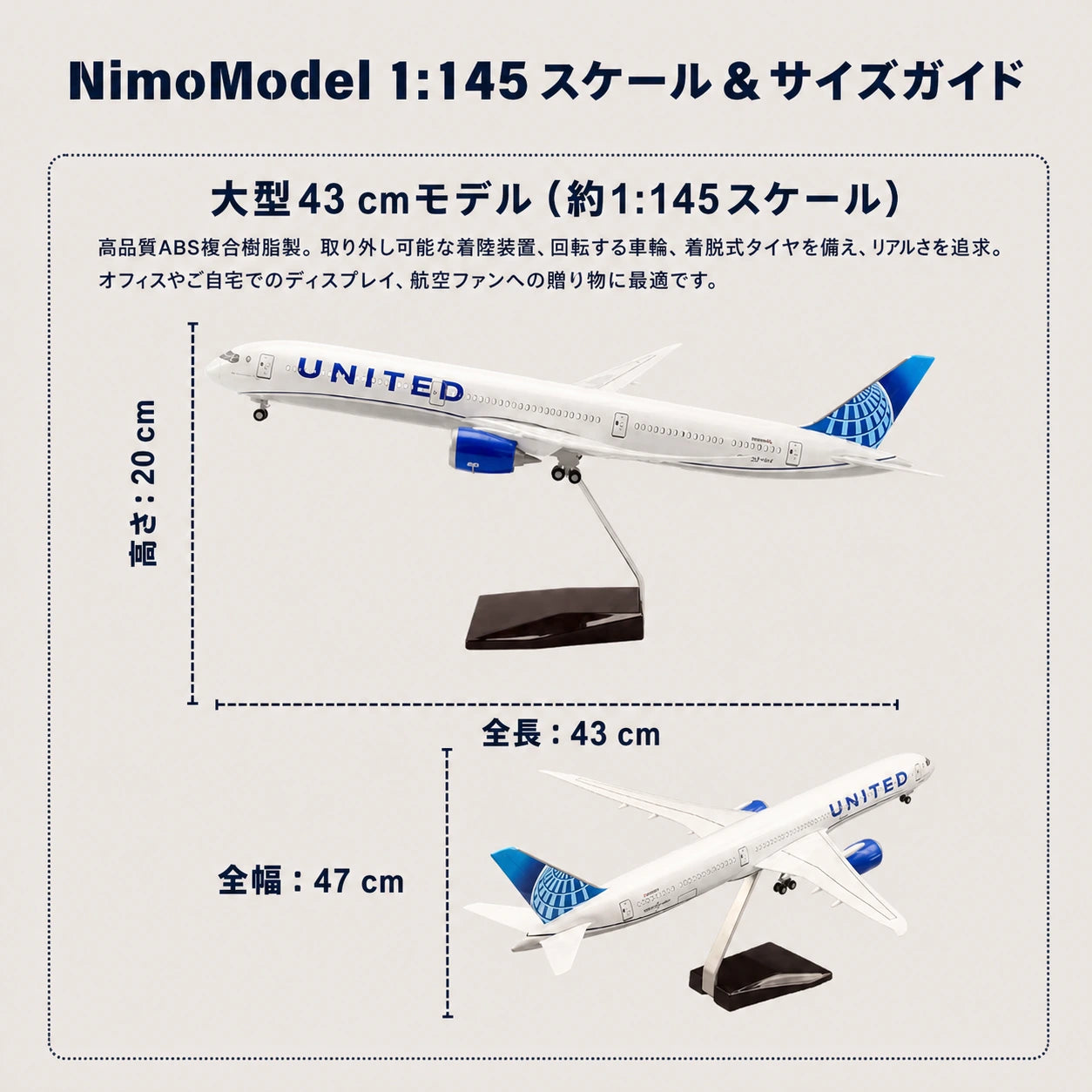 ユナイテッド航空 Boeing 787-10 Dreamliner 1:145スケールモデル